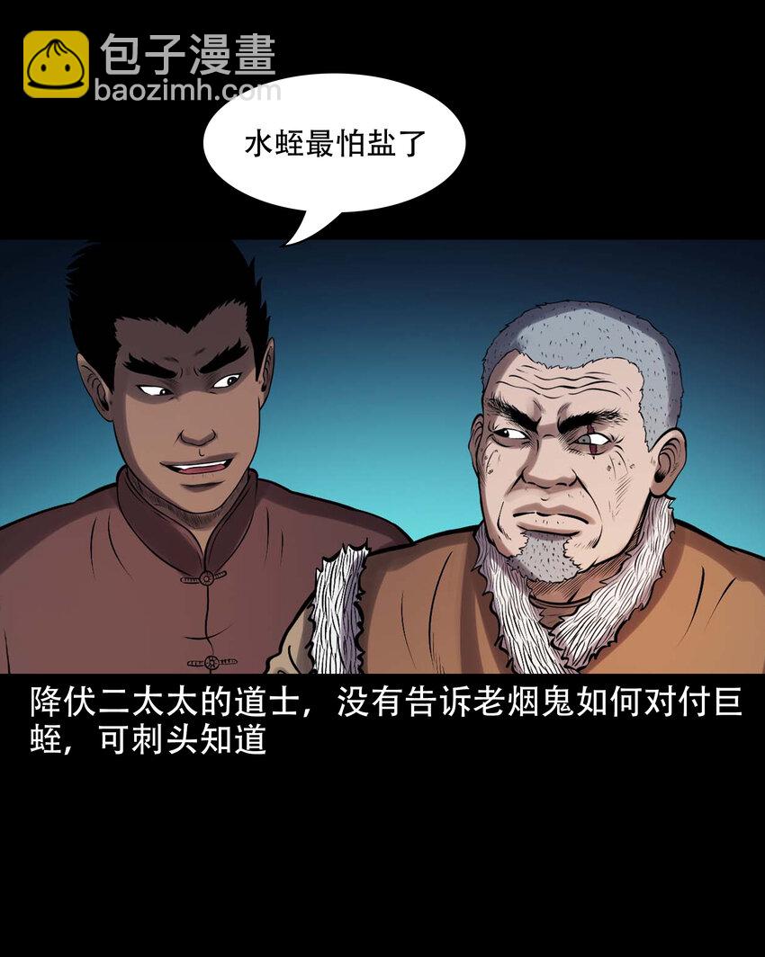 627 老烟鬼154话(1/2)-第629话