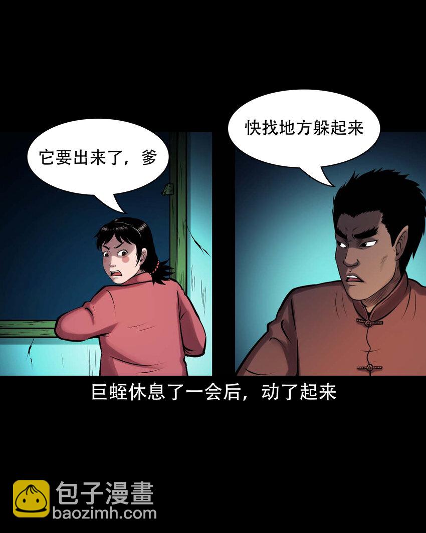 627 老烟鬼154话(1/2)-第629话
