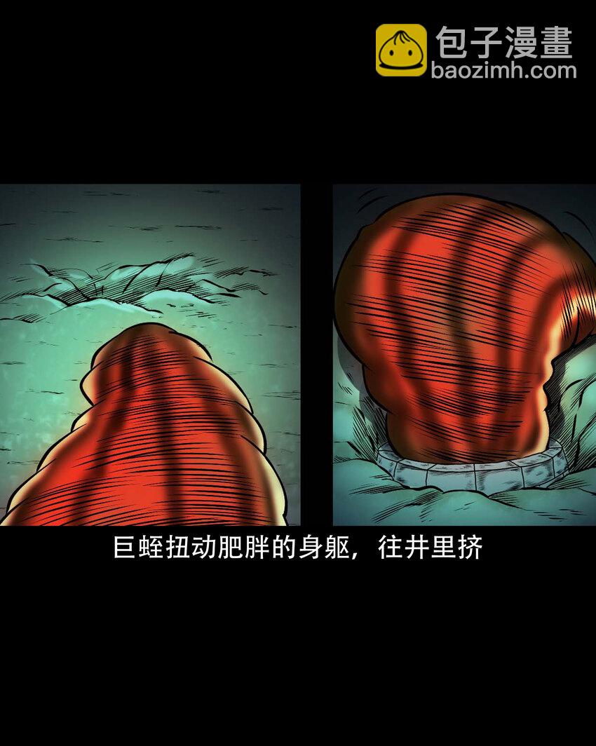 627 老烟鬼154话(1/2)-第629话