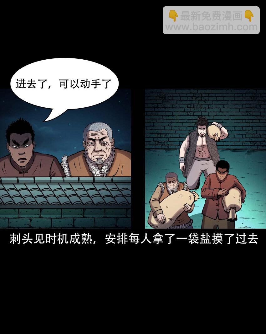 627 老烟鬼154话(1/2)-第629话