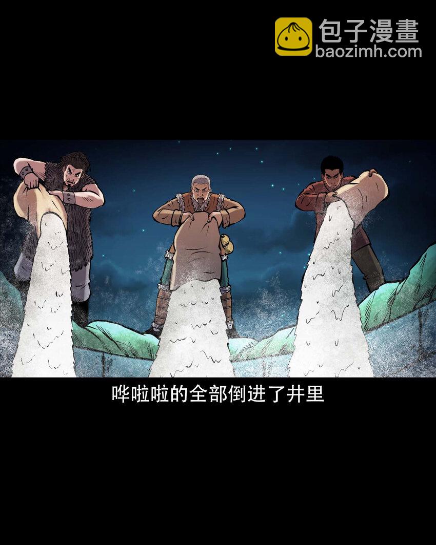 627 老烟鬼154话(1/2)-第629话