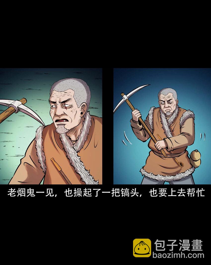 627 老烟鬼154话(1/2)-第629话