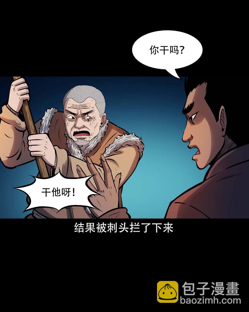 627 老烟鬼154话(1/2)-第629话