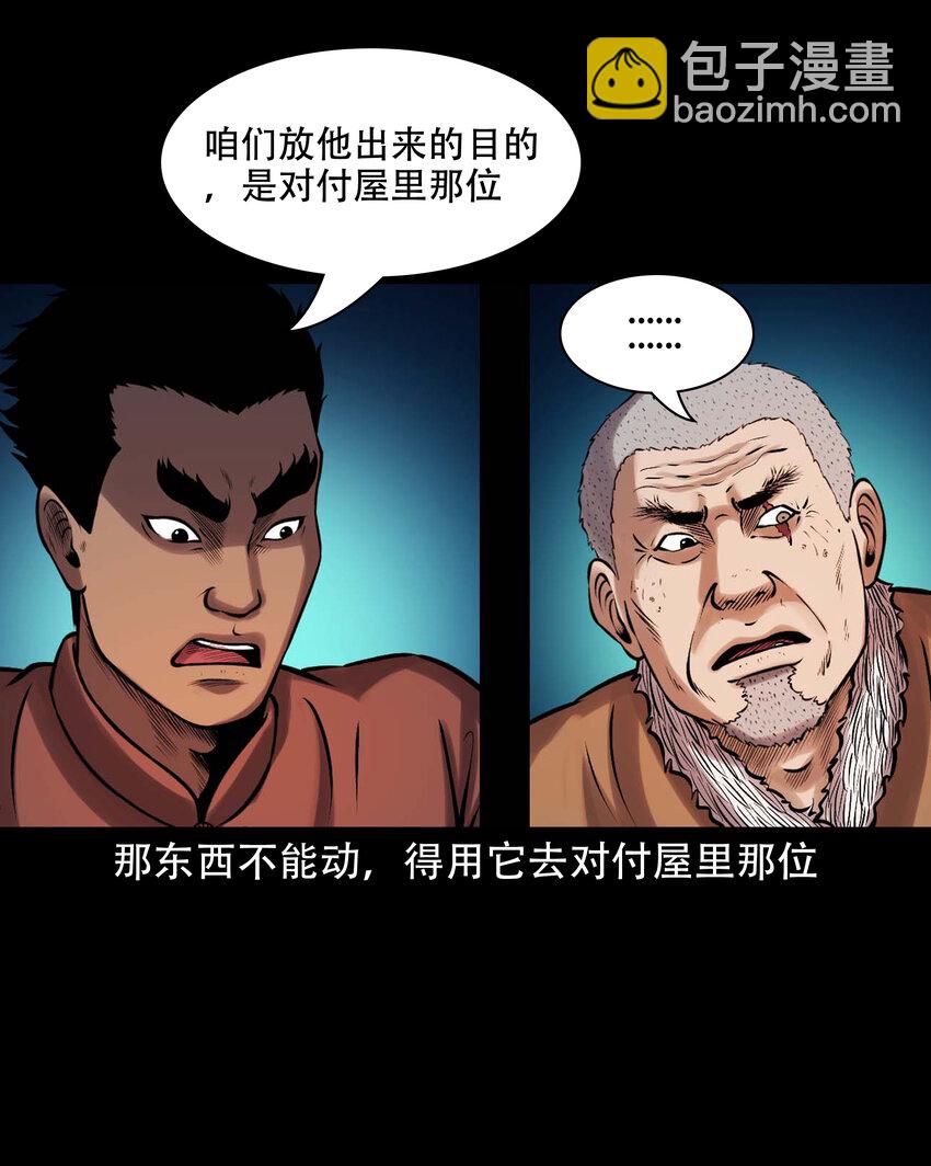 627 老烟鬼154话(1/2)-第629话