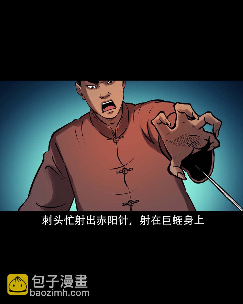 627 老烟鬼154话(1/2)-第629话