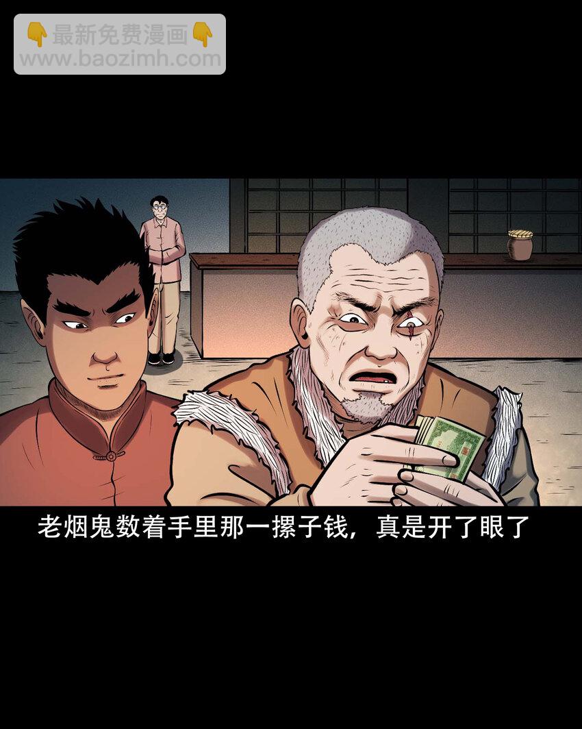 629 老烟鬼155话(1/2)-第631话