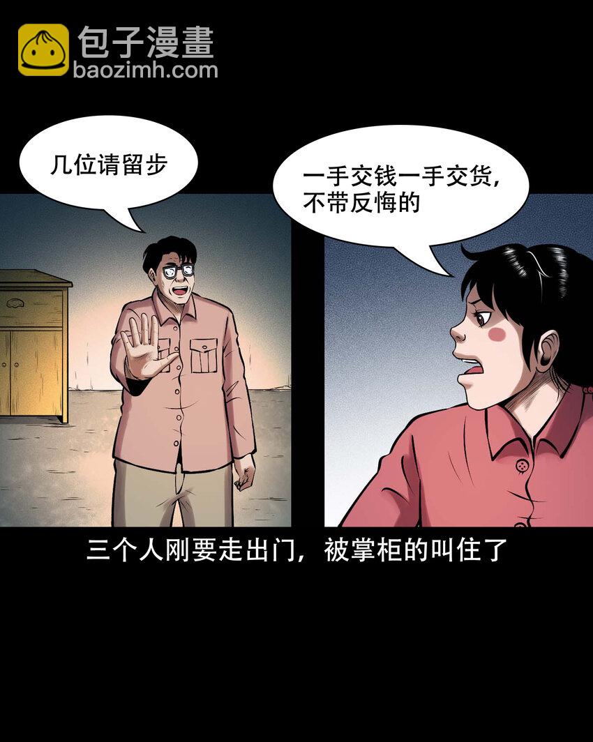 629 老烟鬼155话(1/2)-第631话