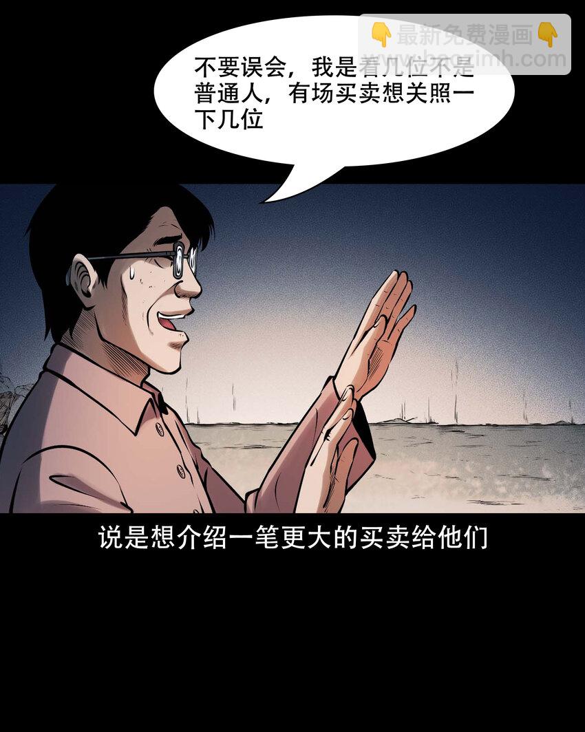629 老烟鬼155话(1/2)-第631话