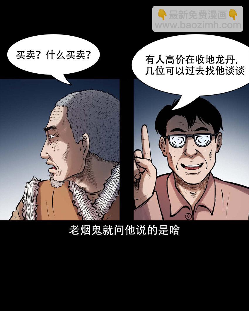 629 老烟鬼155话(1/2)-第631话