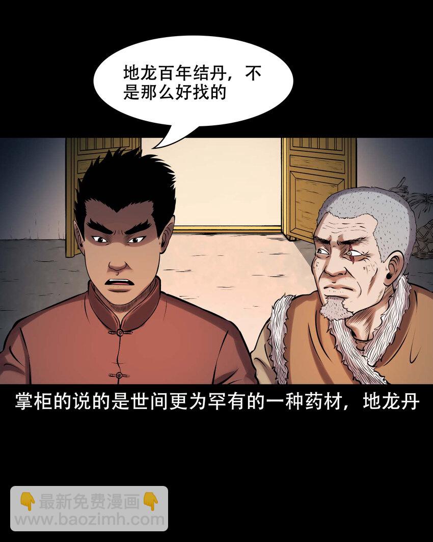 629 老烟鬼155话(1/2)-第631话