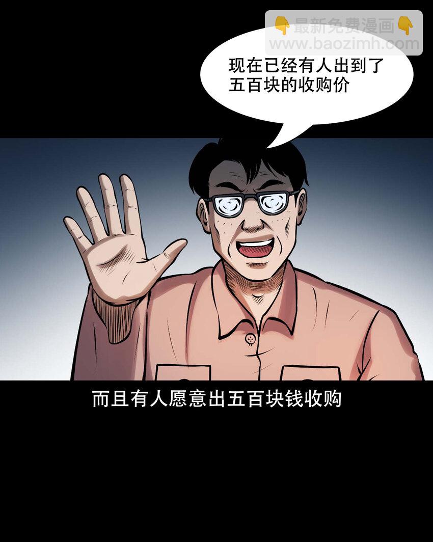 629 老烟鬼155话(1/2)-第631话