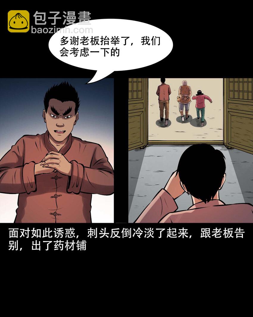 629 老烟鬼155话(1/2)-第631话