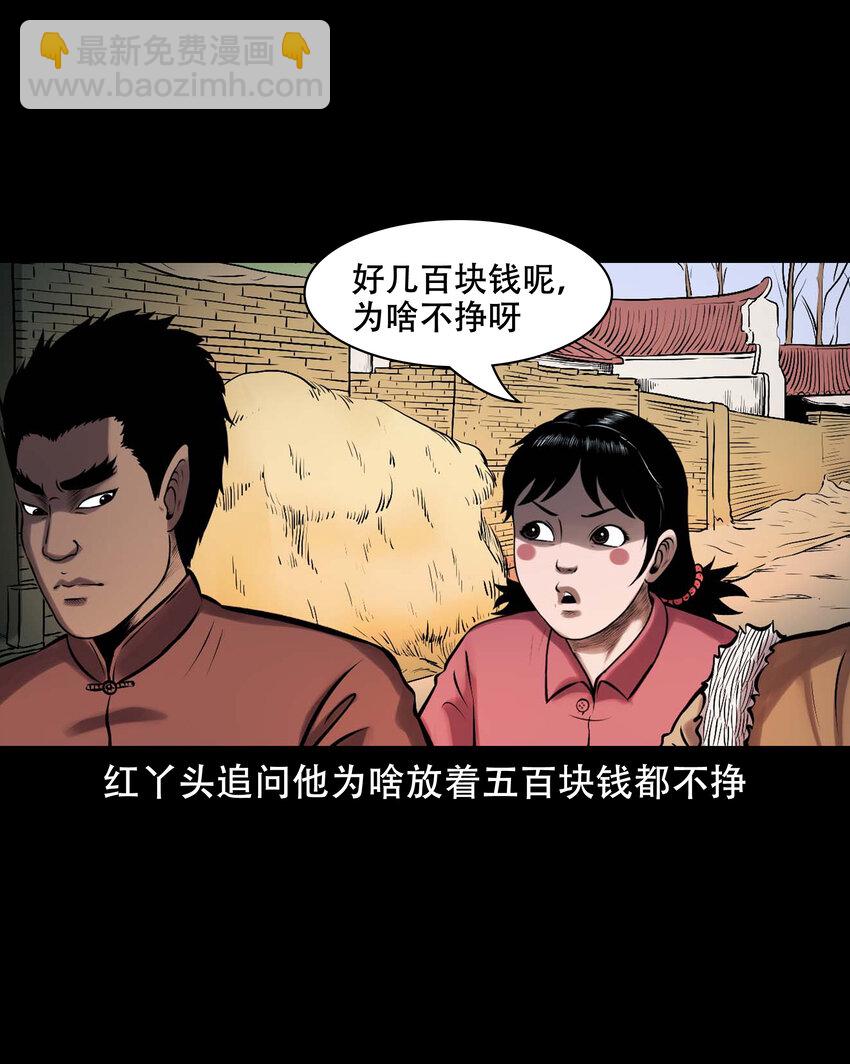 629 老烟鬼155话(1/2)-第631话
