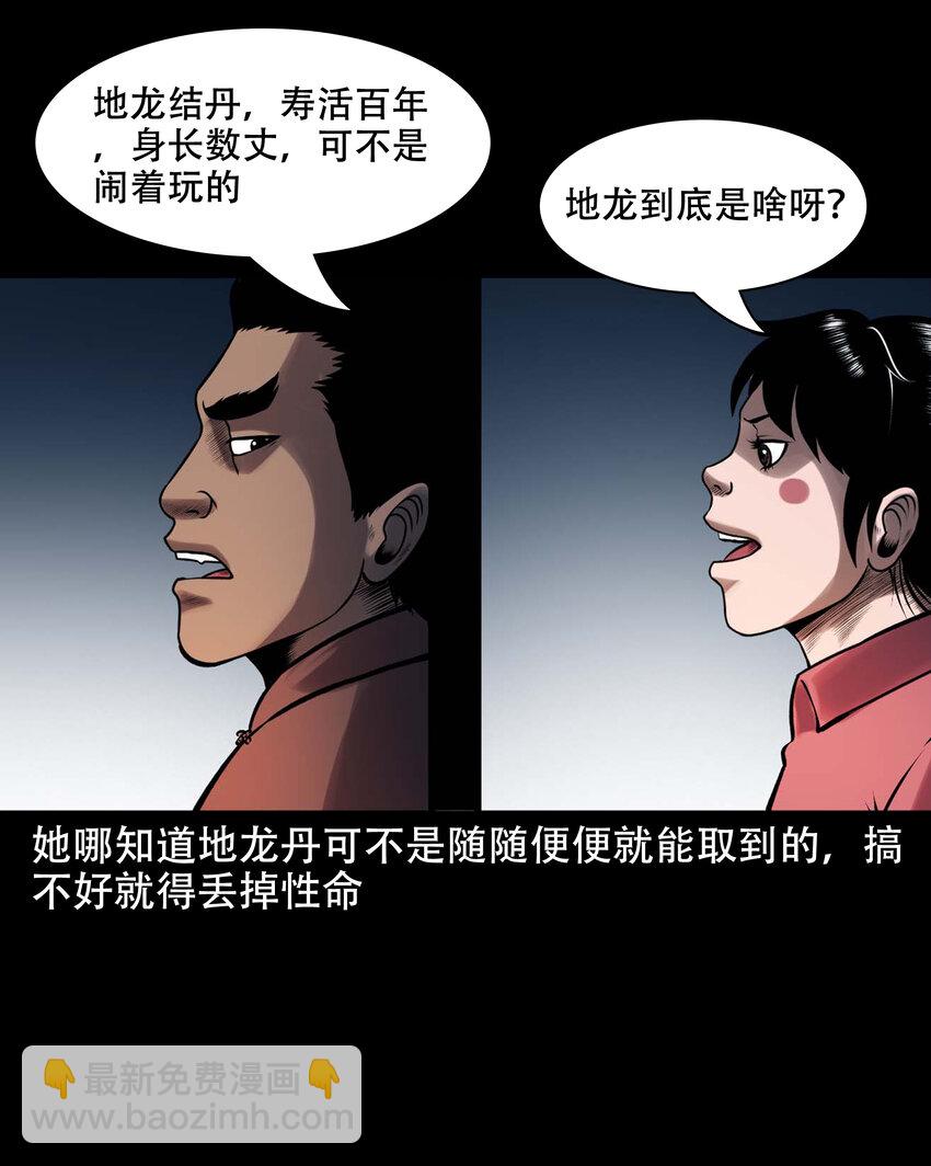 629 老烟鬼155话(1/2)-第631话