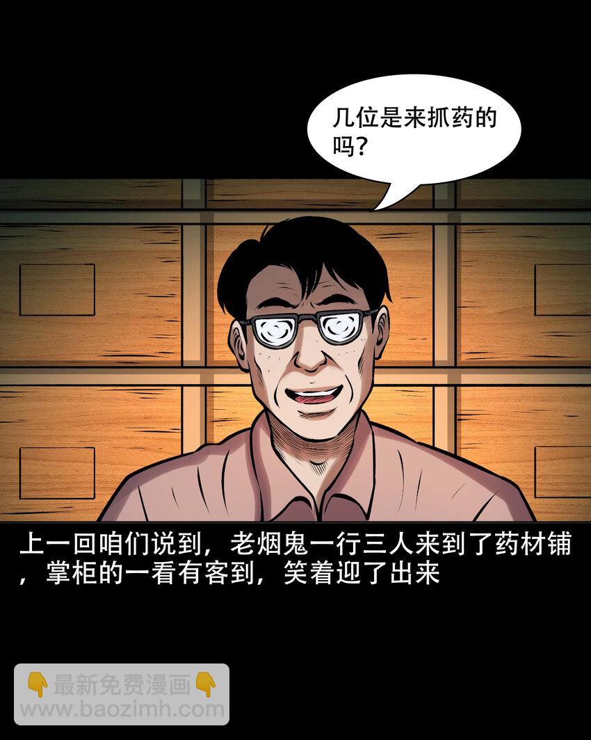 629 老烟鬼155话(1/2)-第631话