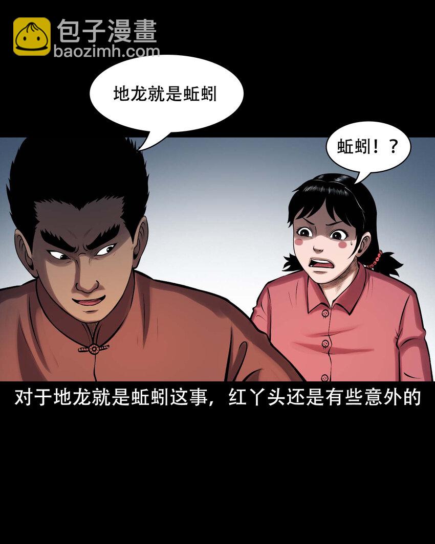 629 老烟鬼155话(1/2)-第631话