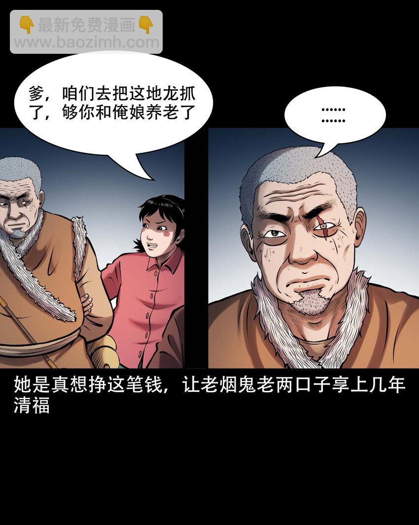 629 老烟鬼155话(1/2)-第631话