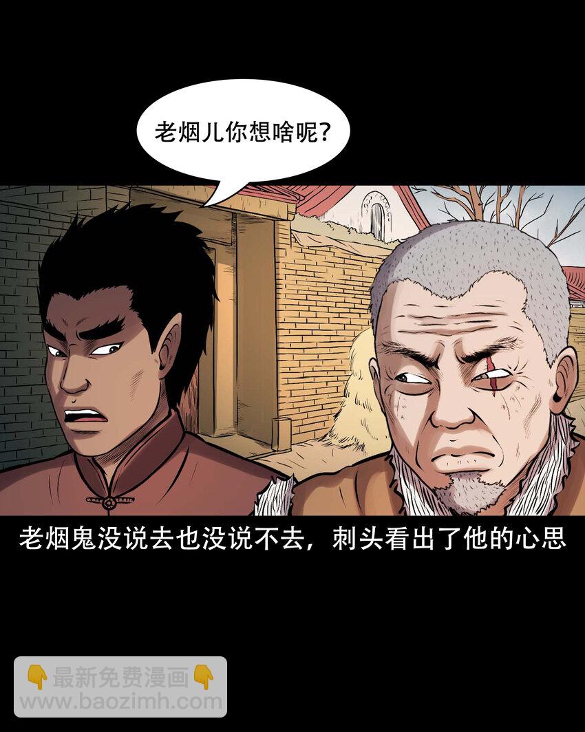 629 老烟鬼155话(1/2)-第631话