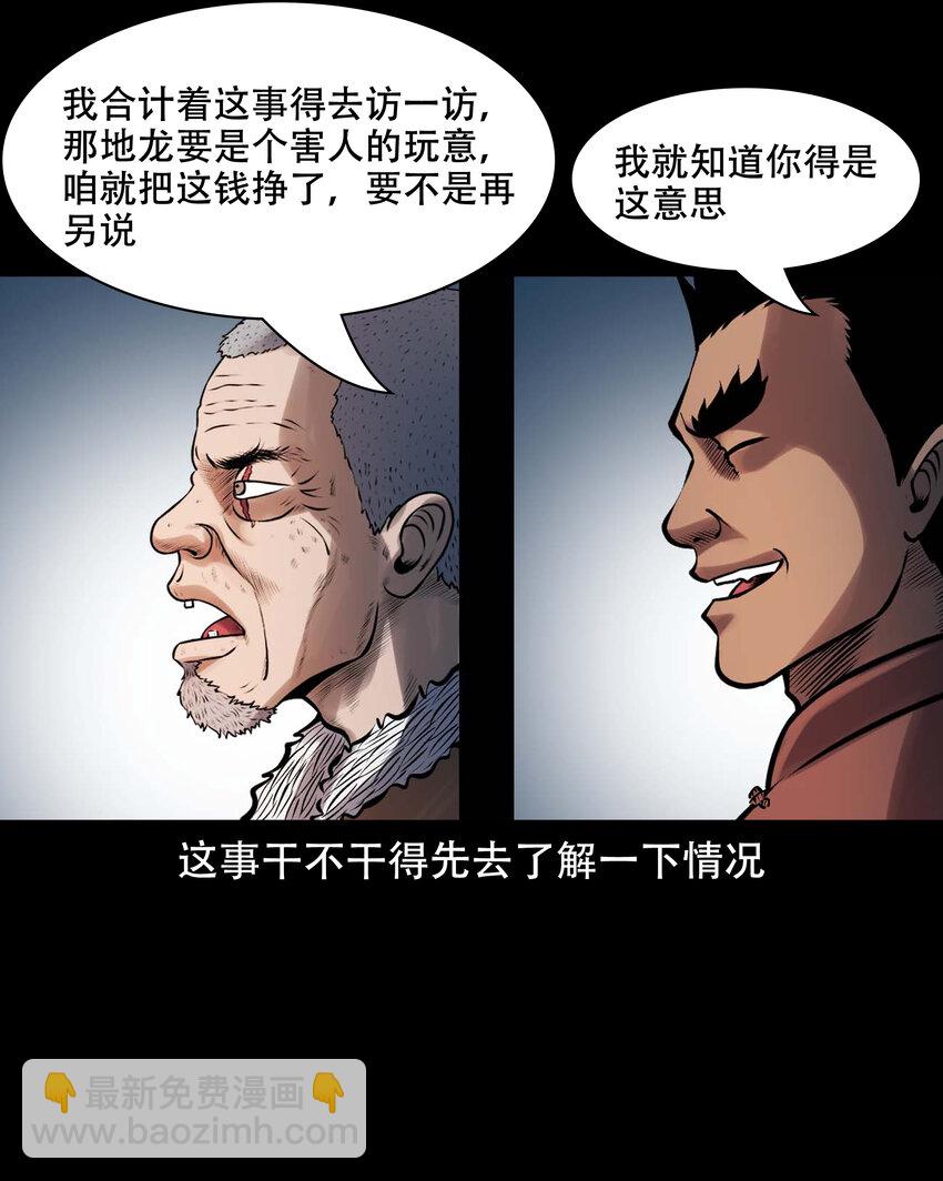 629 老烟鬼155话(1/2)-第631话