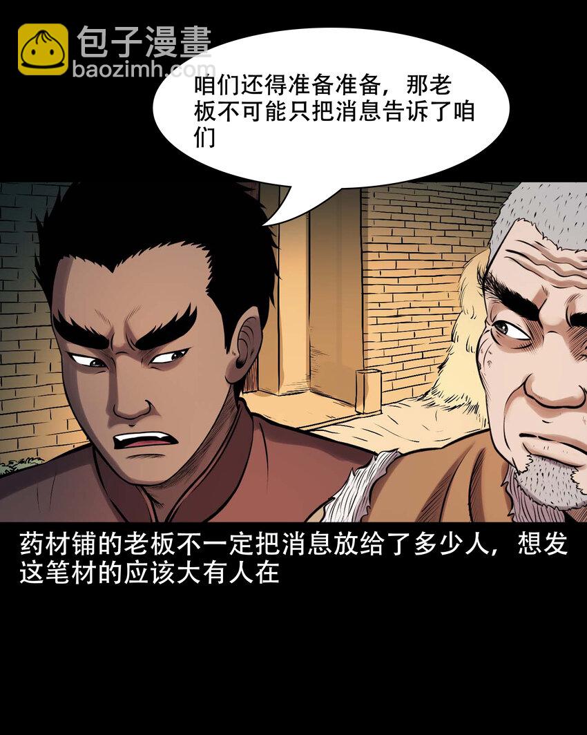 629 老烟鬼155话(1/2)-第631话