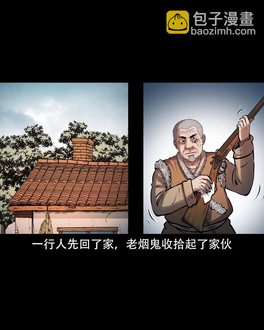 629 老烟鬼155话(1/2)-第631话