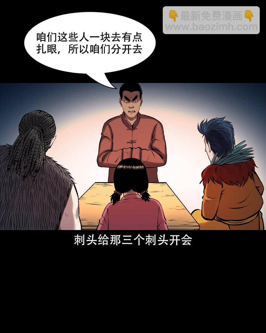 629 老烟鬼155话(1/2)-第631话