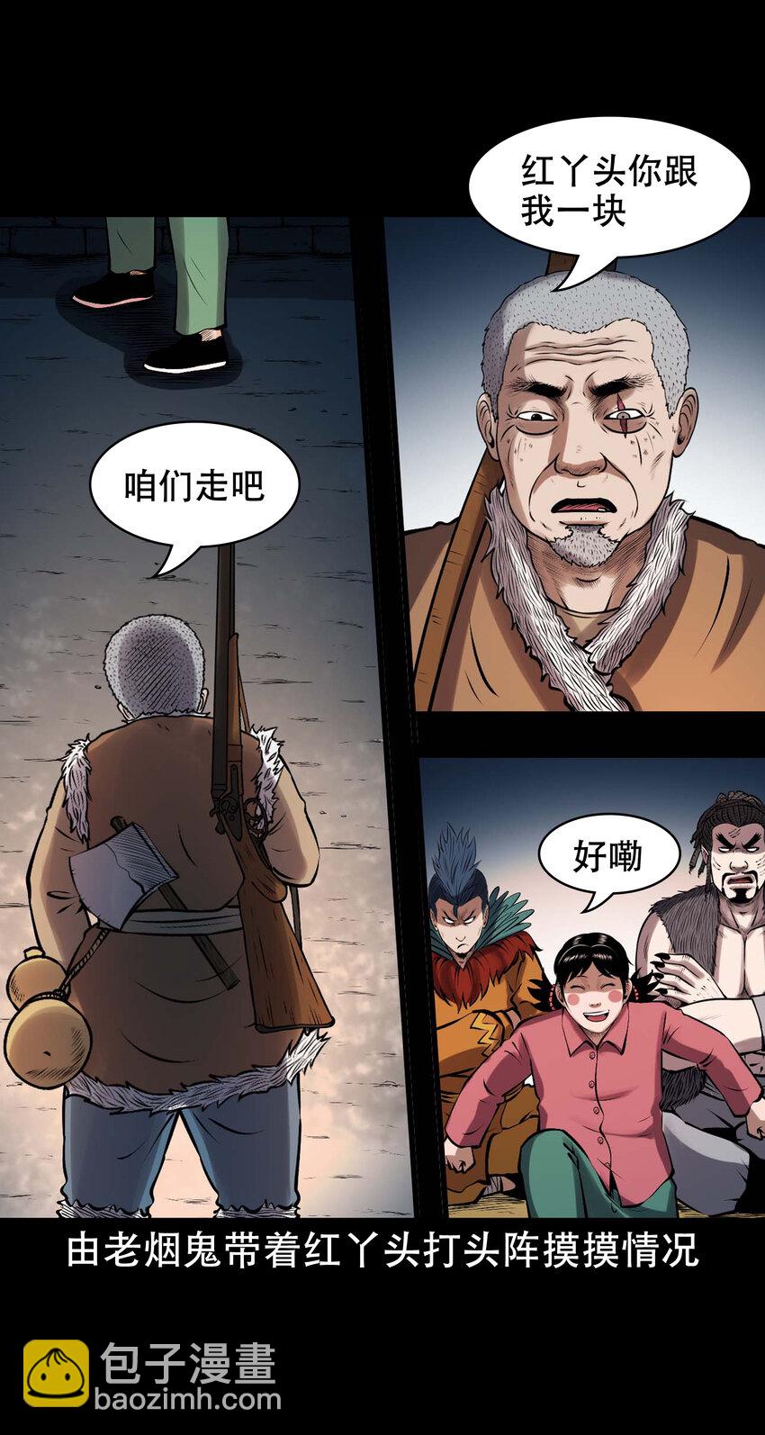 629 老烟鬼155话(1/2)-第631话