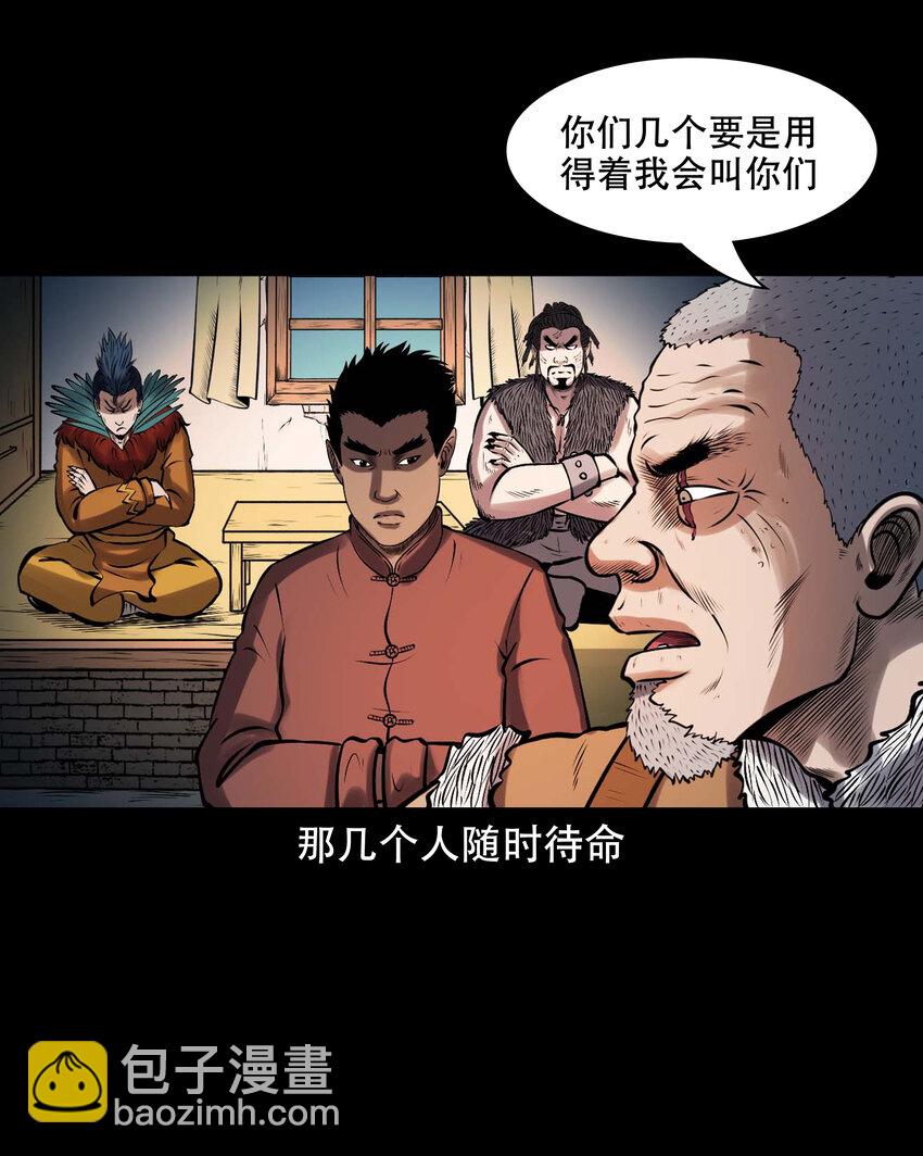 629 老烟鬼155话(1/2)-第631话