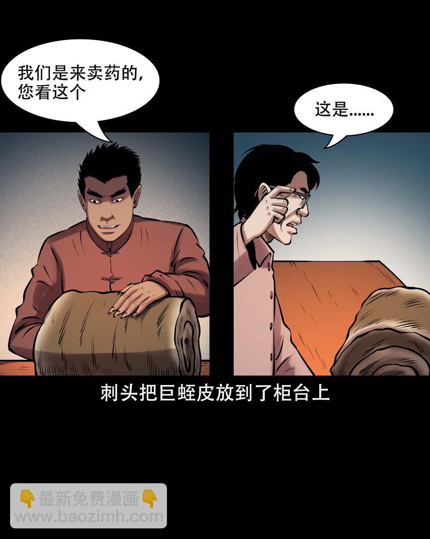 629 老烟鬼155话(1/2)-第631话