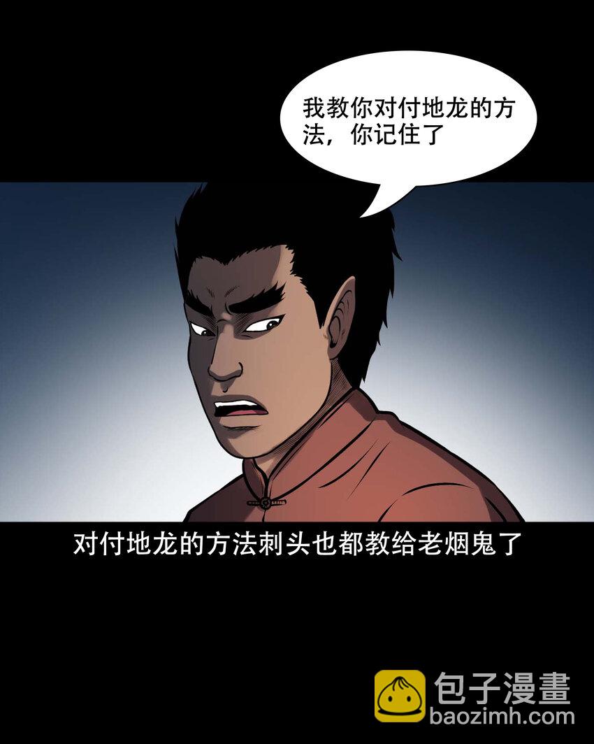 629 老烟鬼155话(1/2)-第631话