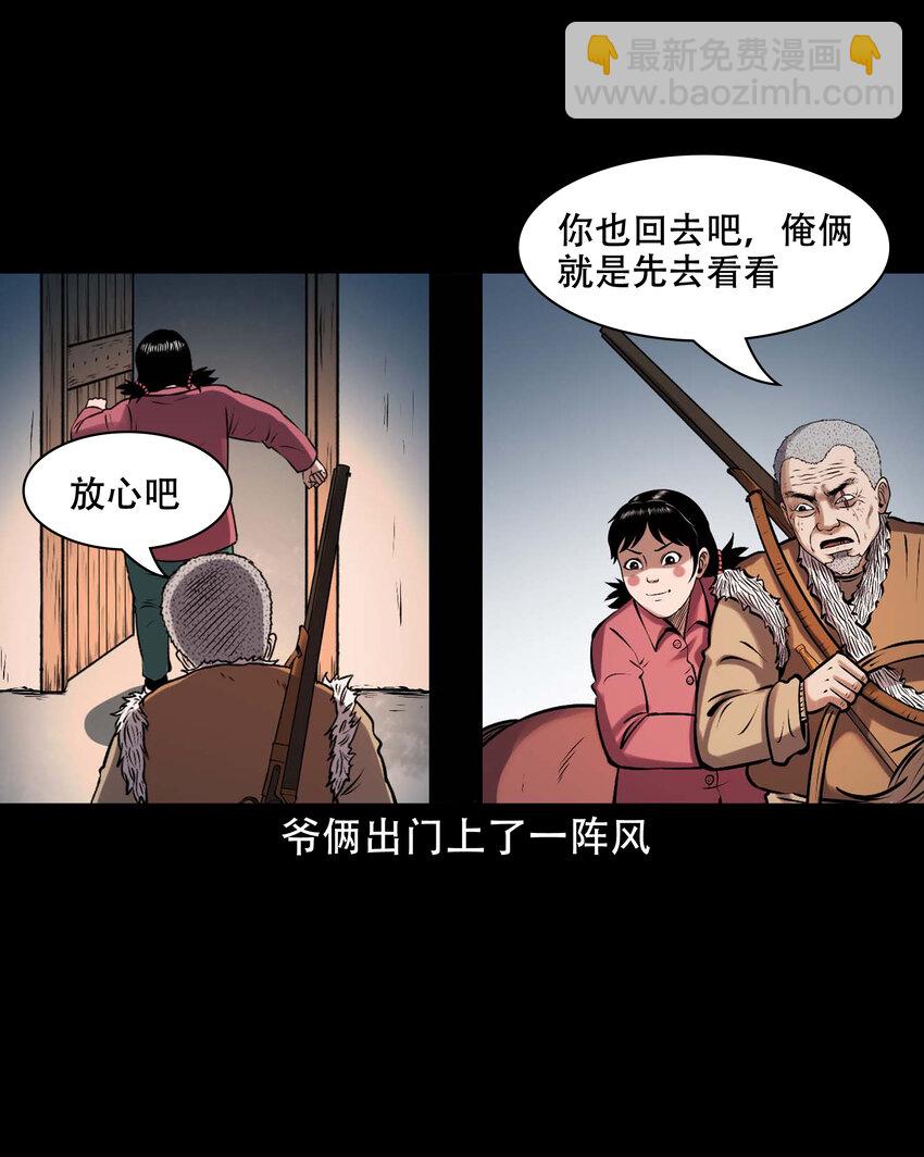 629 老烟鬼155话(1/2)-第631话