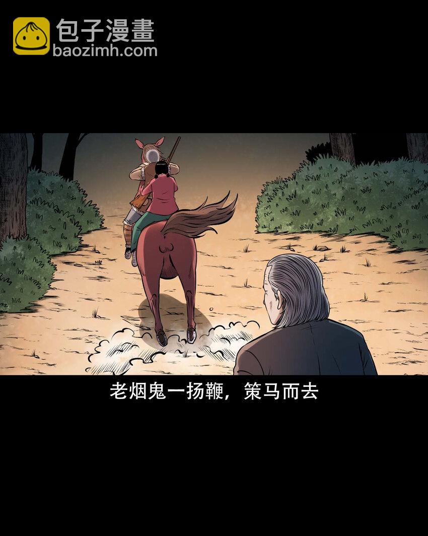 629 老烟鬼155话(1/2)-第631话