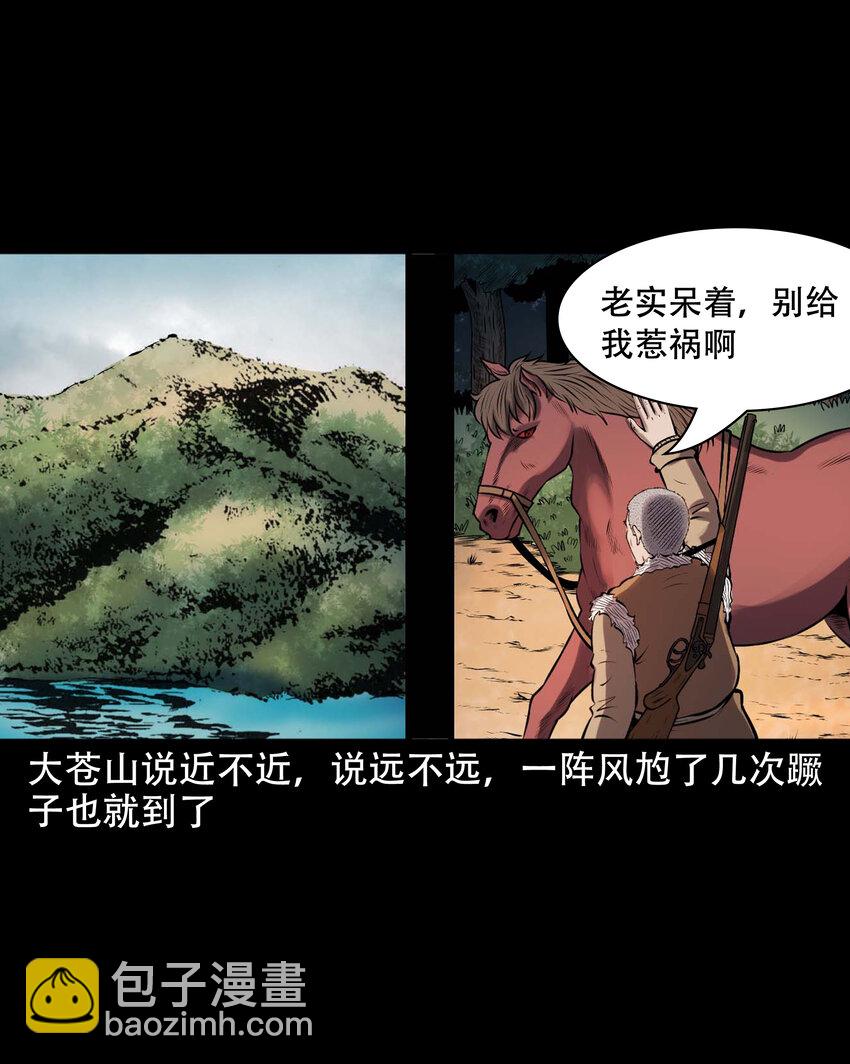 629 老烟鬼155话(1/2)-第631话