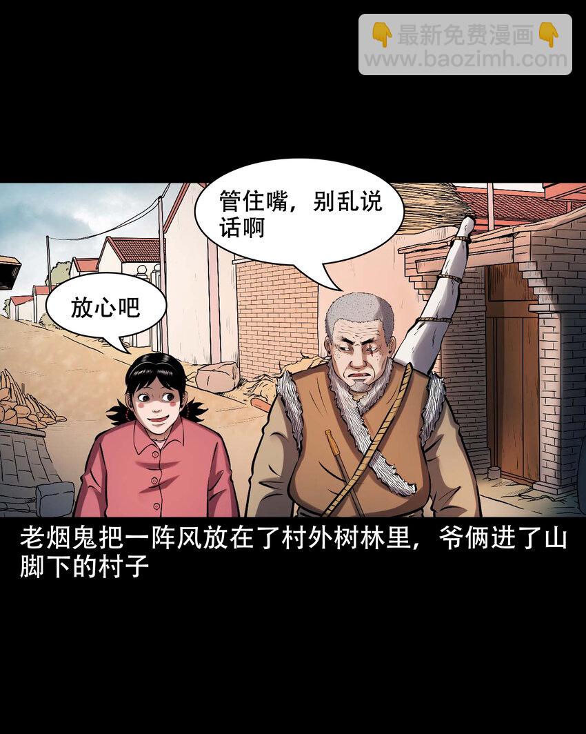 629 老烟鬼155话(1/2)-第631话