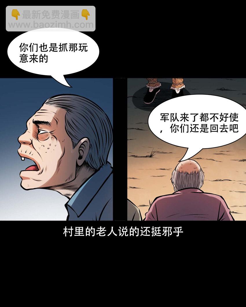 629 老烟鬼155话(1/2)-第631话