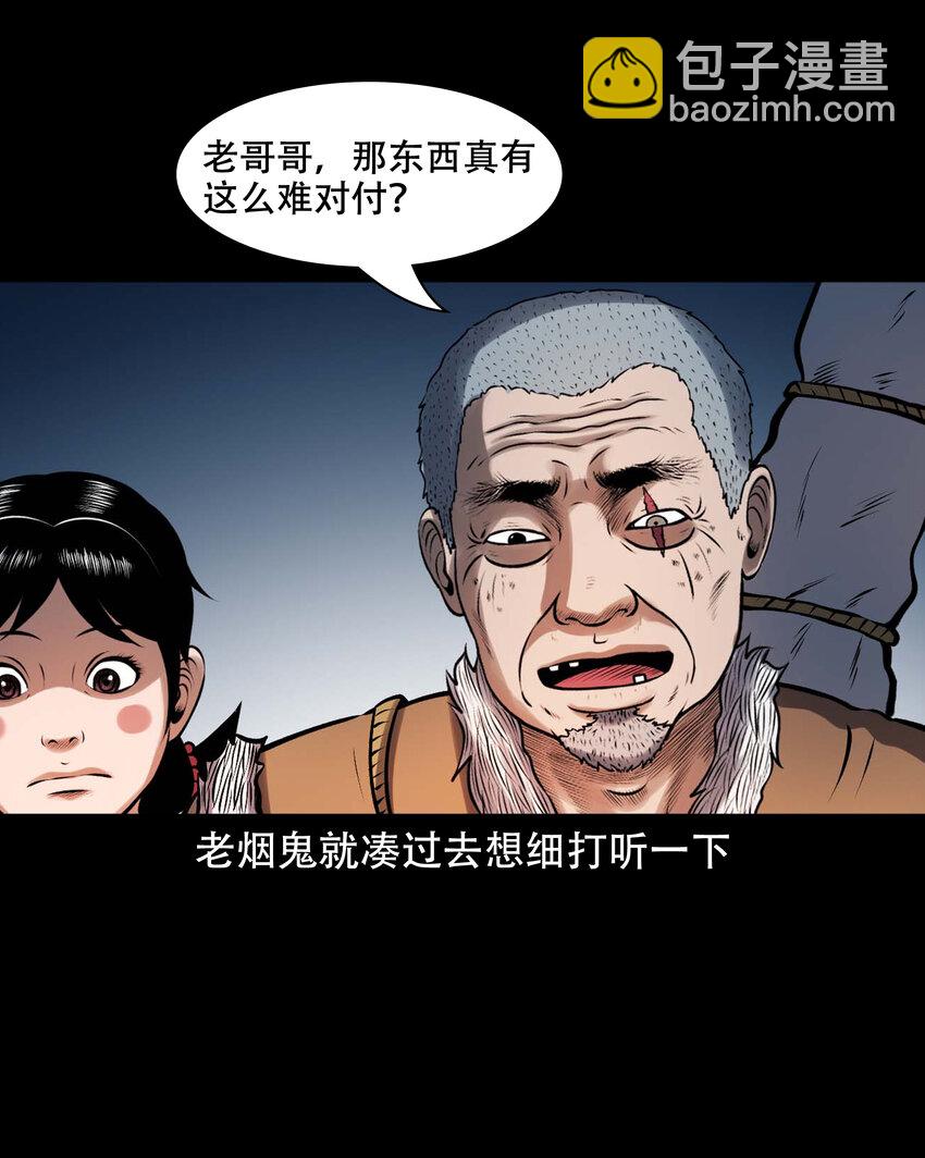 629 老烟鬼155话(1/2)-第631话