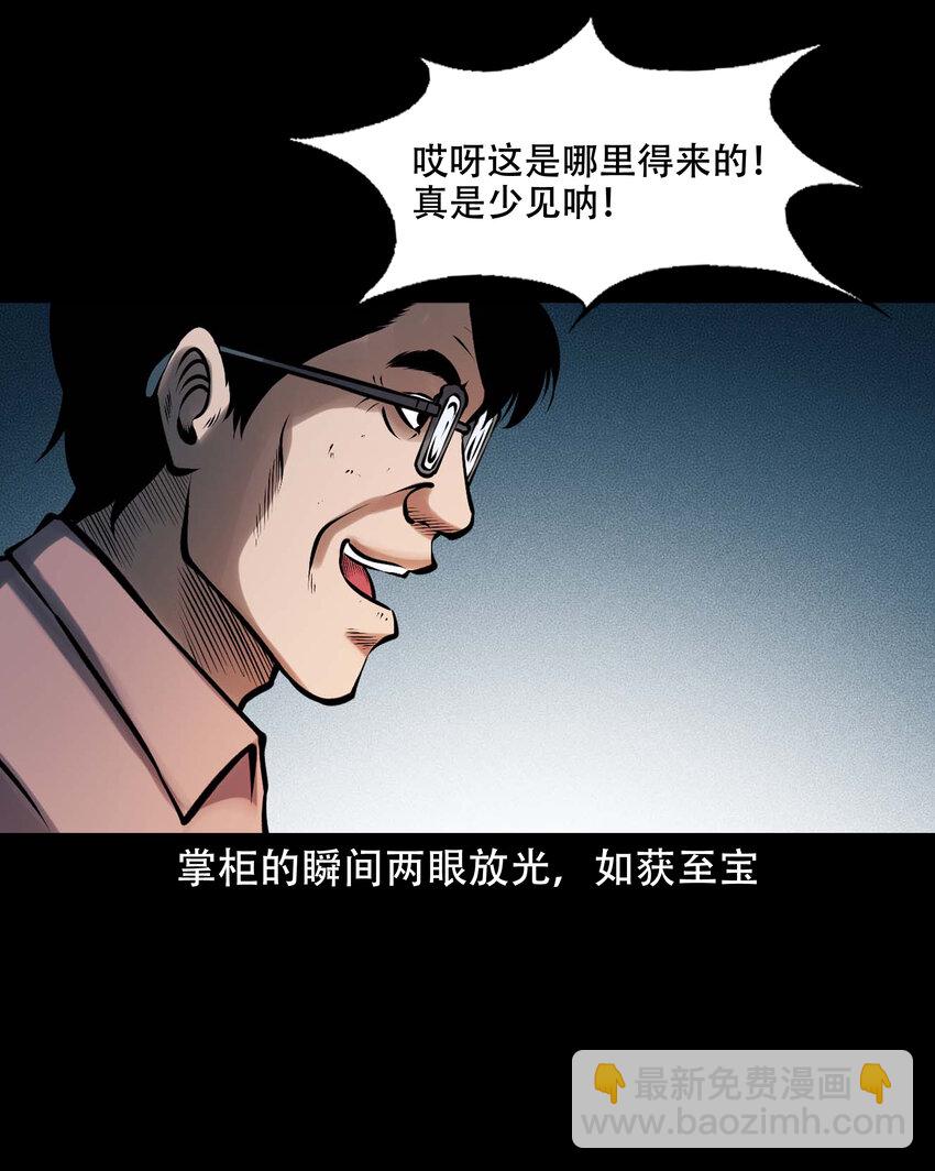 629 老烟鬼155话(1/2)-第631话