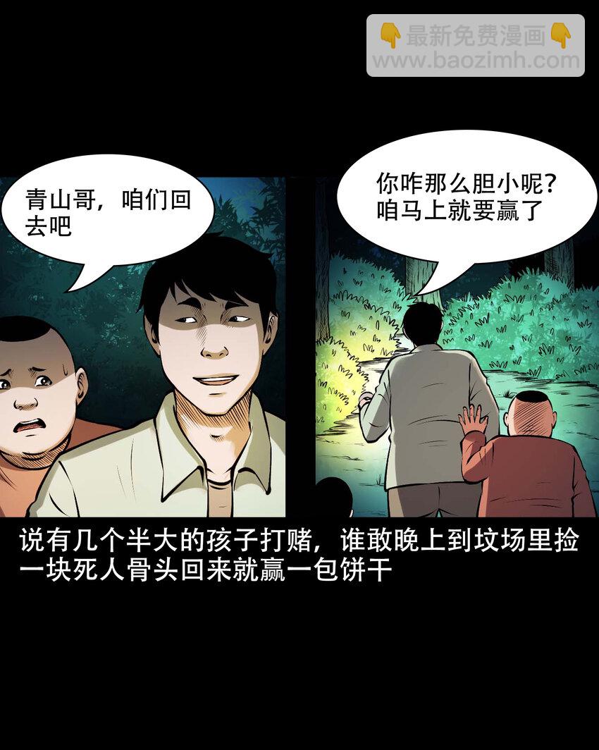 629 老烟鬼155话(1/2)-第631话