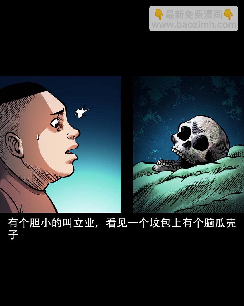 629 老烟鬼155话(1/2)-第631话