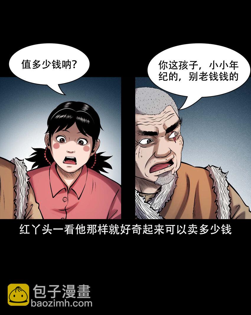 629 老烟鬼155话(1/2)-第631话