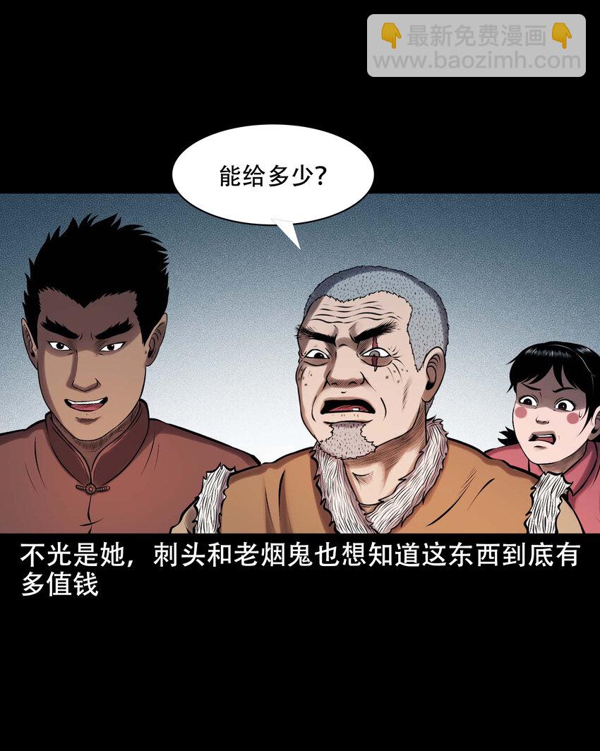 629 老烟鬼155话(1/2)-第631话