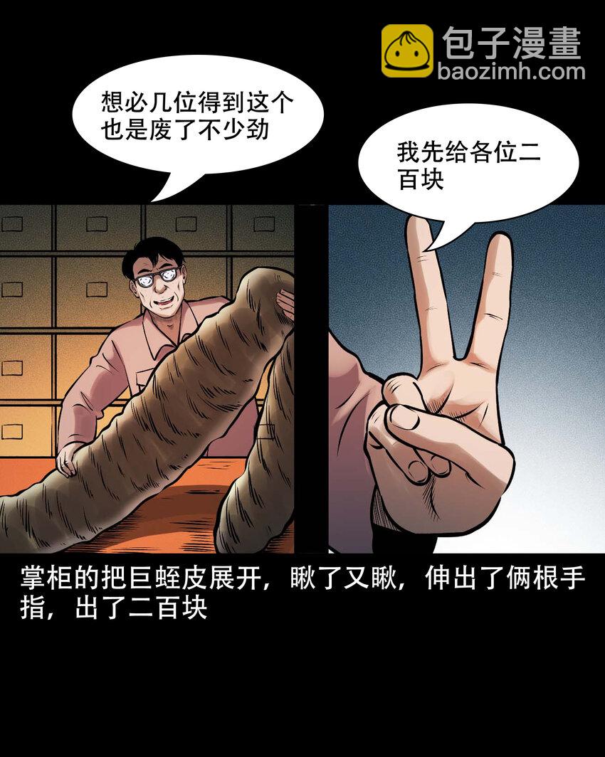 629 老烟鬼155话(1/2)-第631话