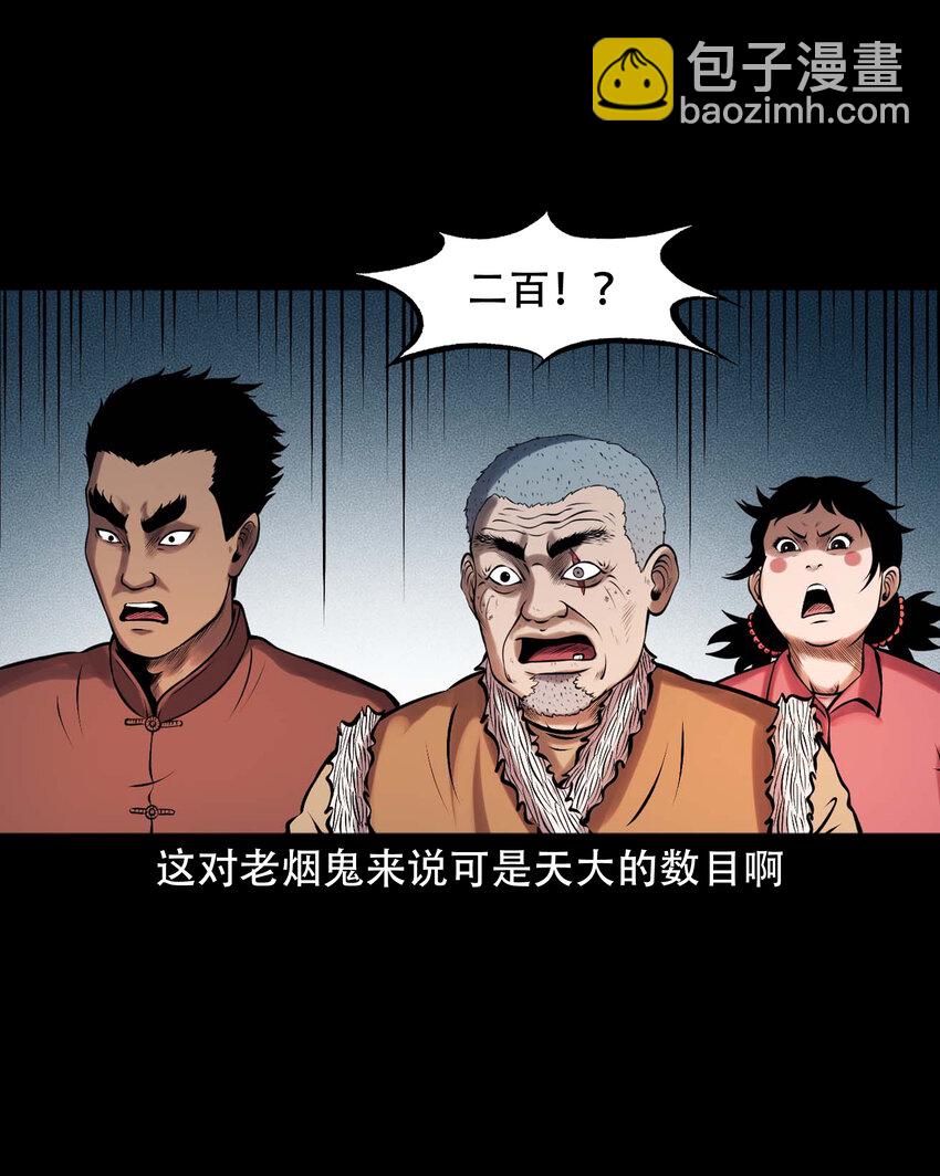 629 老烟鬼155话(1/2)-第631话