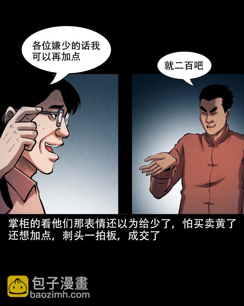 629 老烟鬼155话(1/2)-第631话