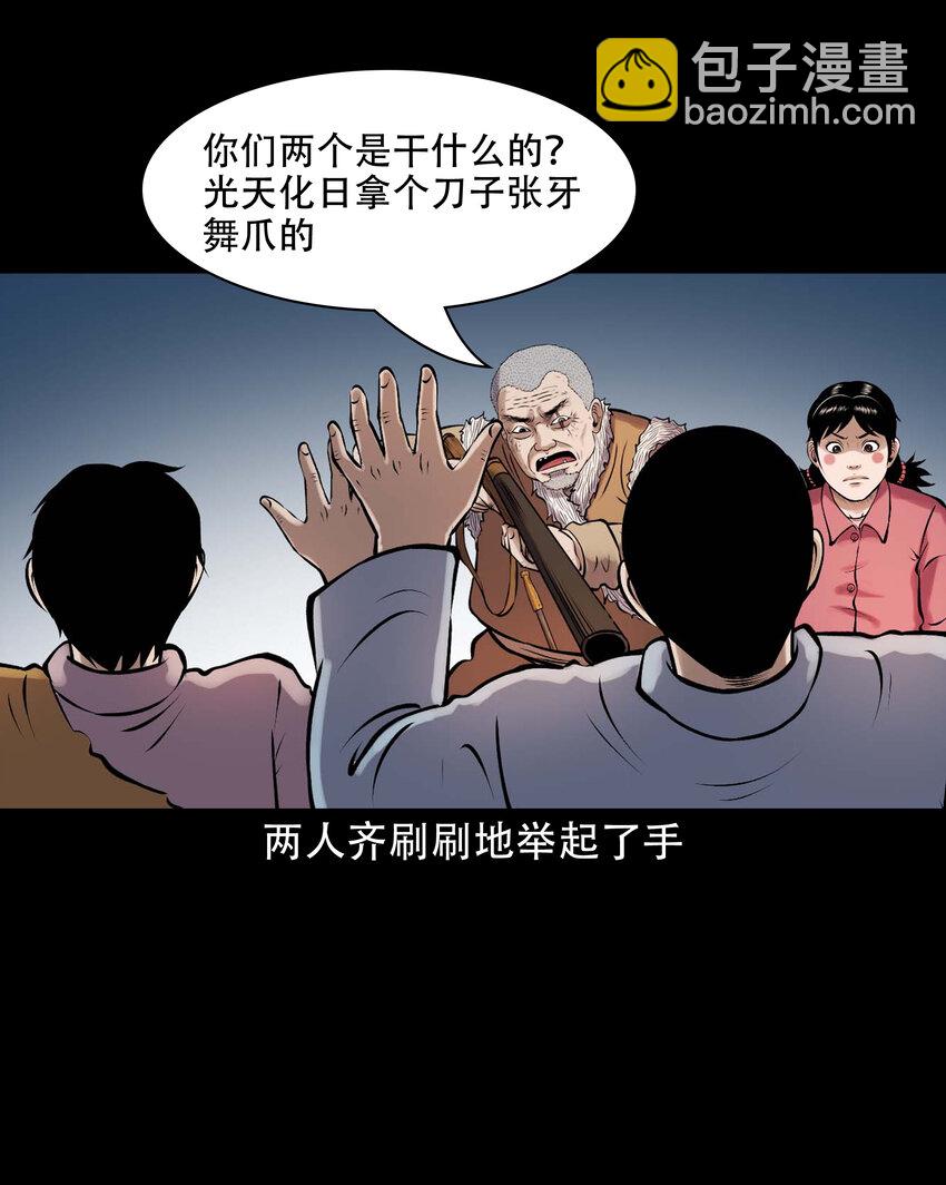 631 老烟鬼156话(1/2)-第633话