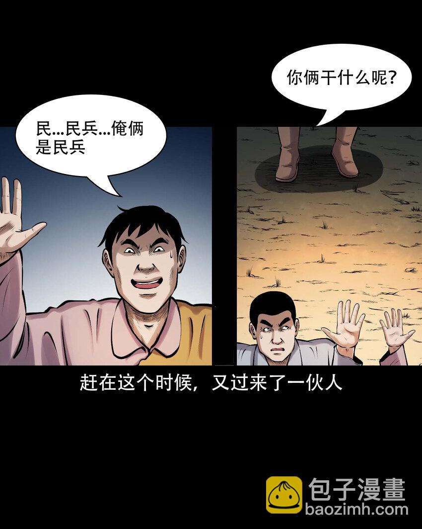 631 老烟鬼156话(1/2)-第633话