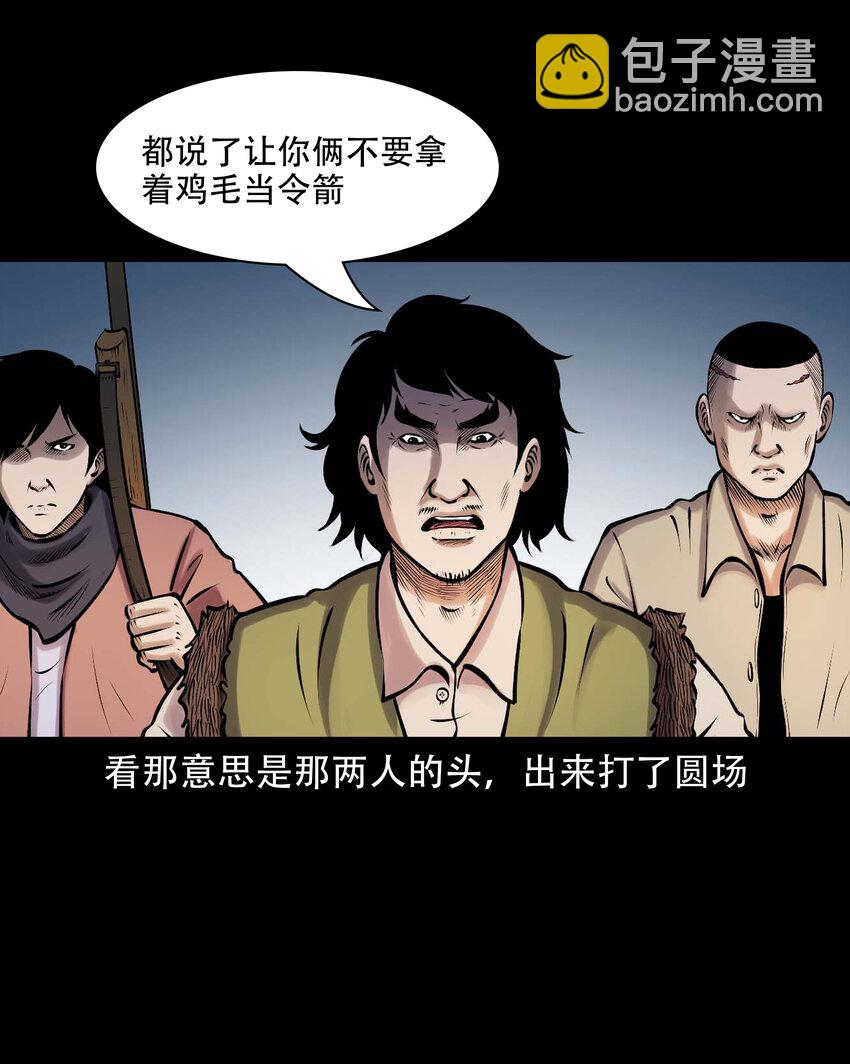 631 老烟鬼156话(1/2)-第633话