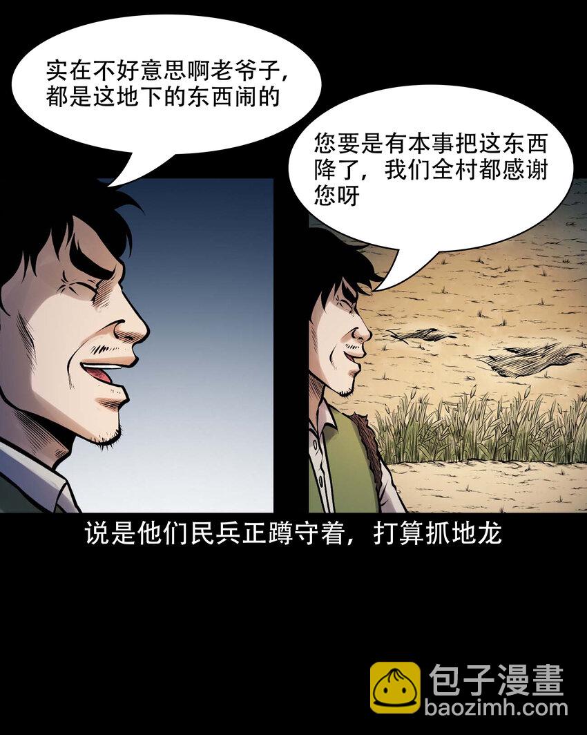 631 老烟鬼156话(1/2)-第633话