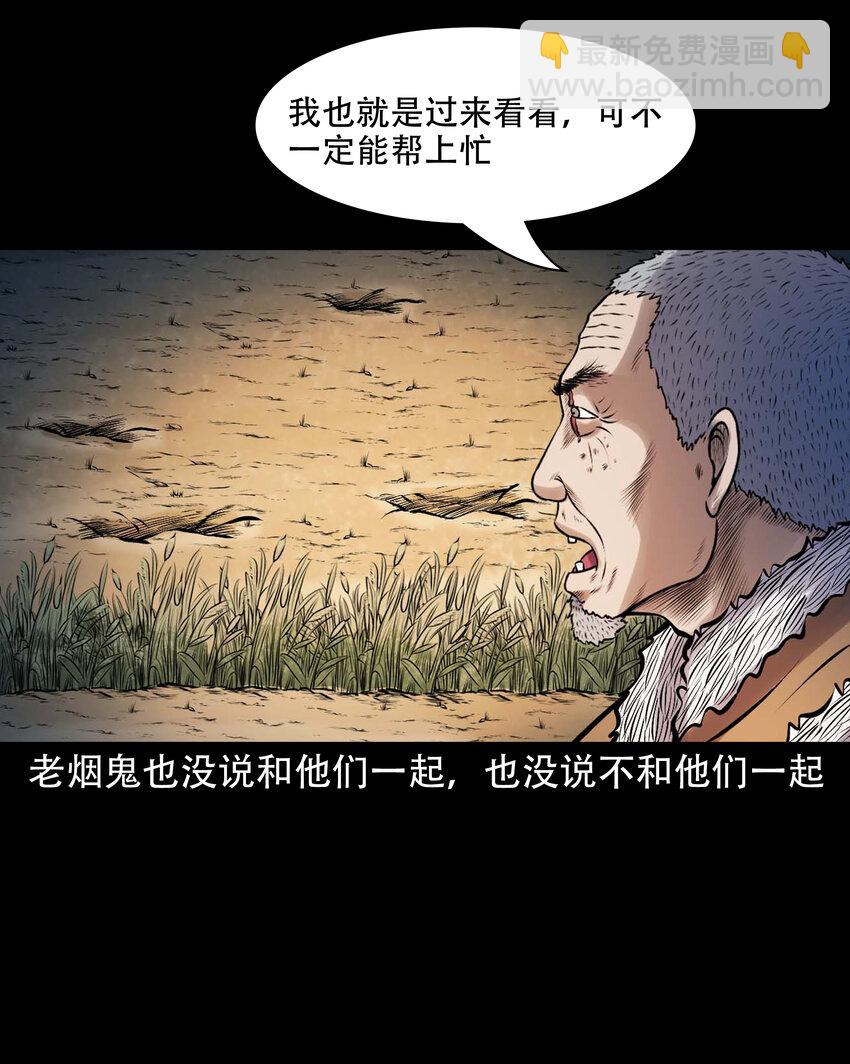 631 老烟鬼156话(1/2)-第633话