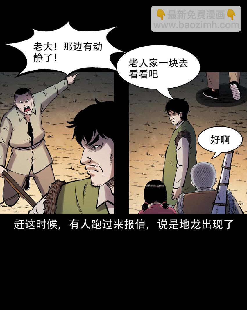 631 老烟鬼156话(1/2)-第633话